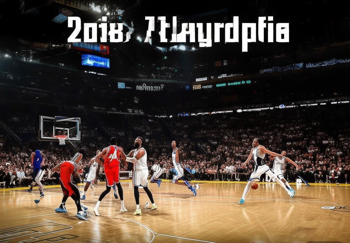 2018NBA季后赛：火箭鹈鹕系列赛精彩对决回顾(图3)