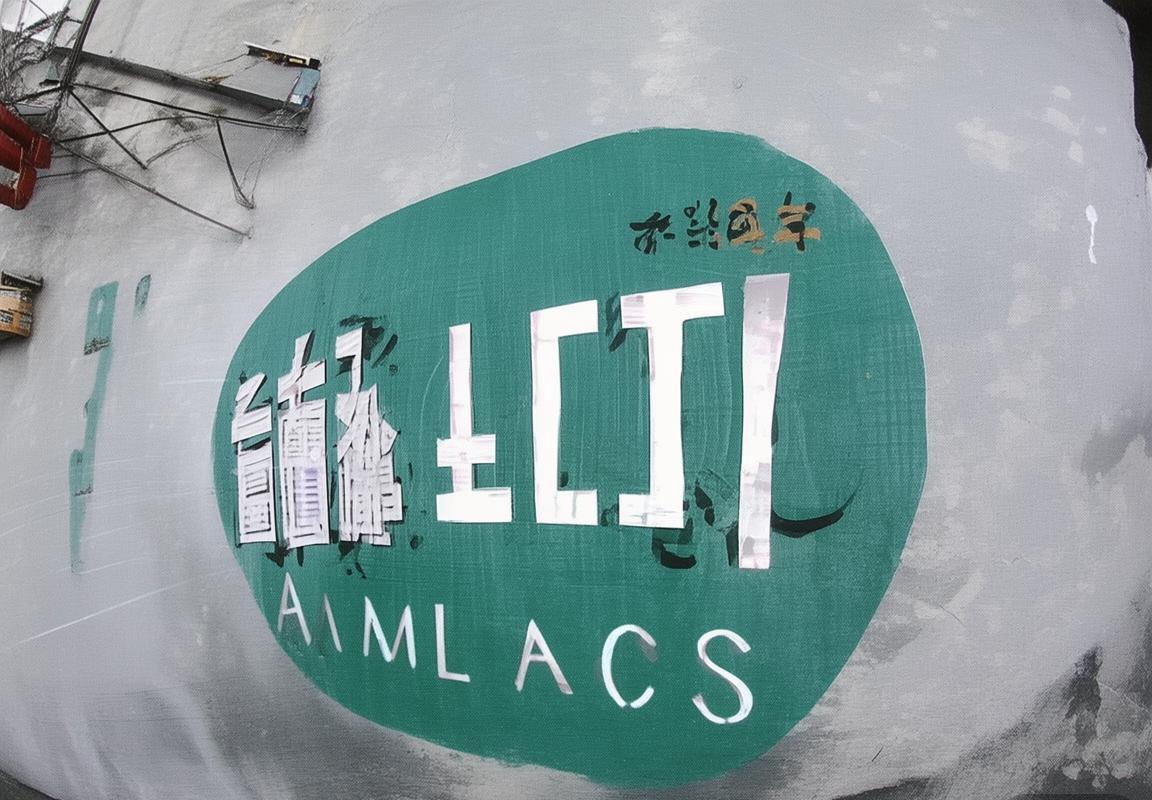 多纳鲁马成长之路：从青训到世界顶级门将的奋斗历程